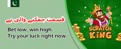 روزانہ نئے بونس اور شاندار انعامات banner