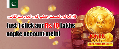 خوش آمدید بونس - 100% میچ promotion